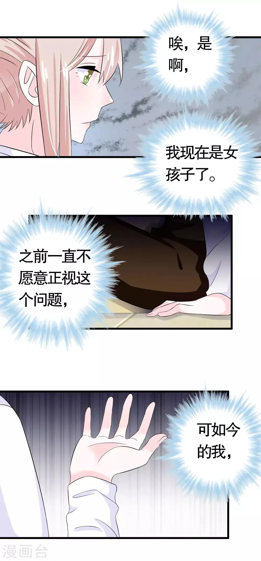 第15话 第15页