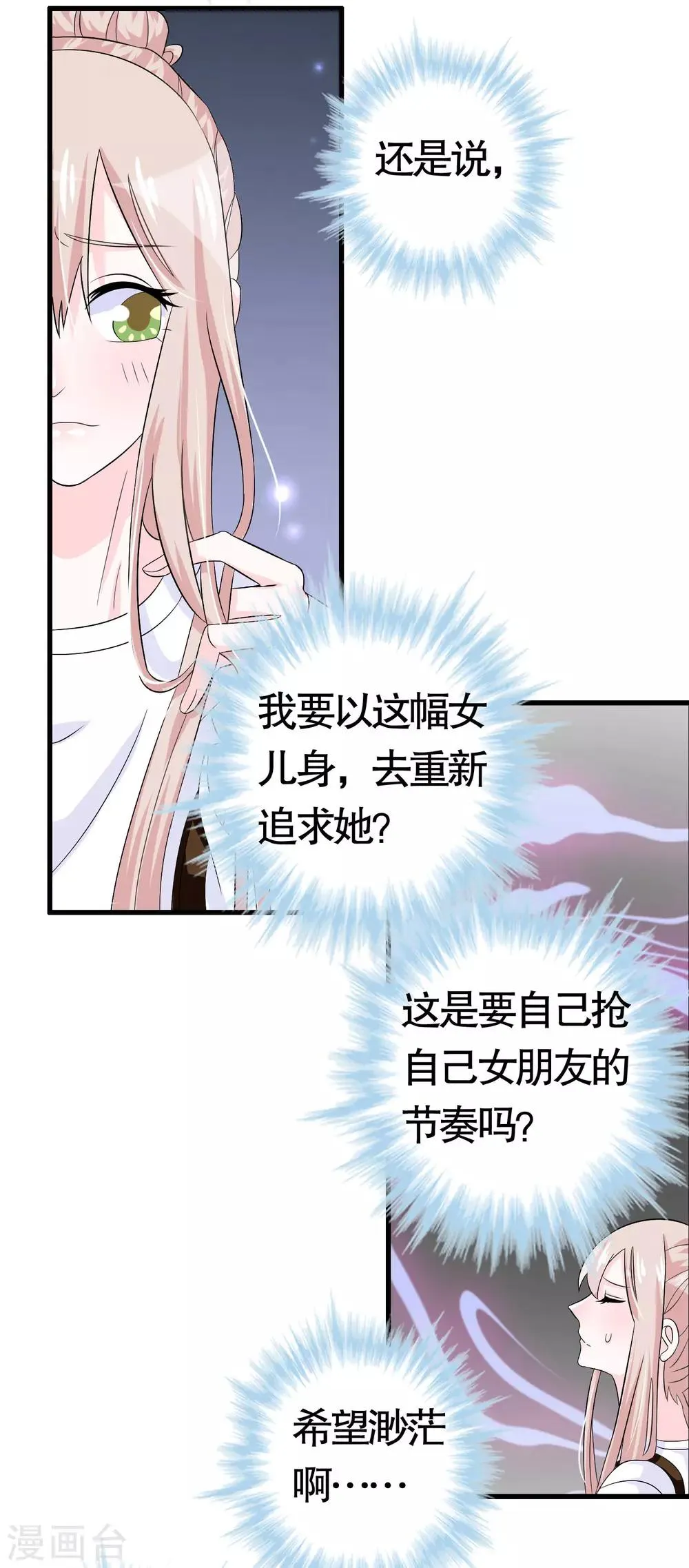 第15话 第17页