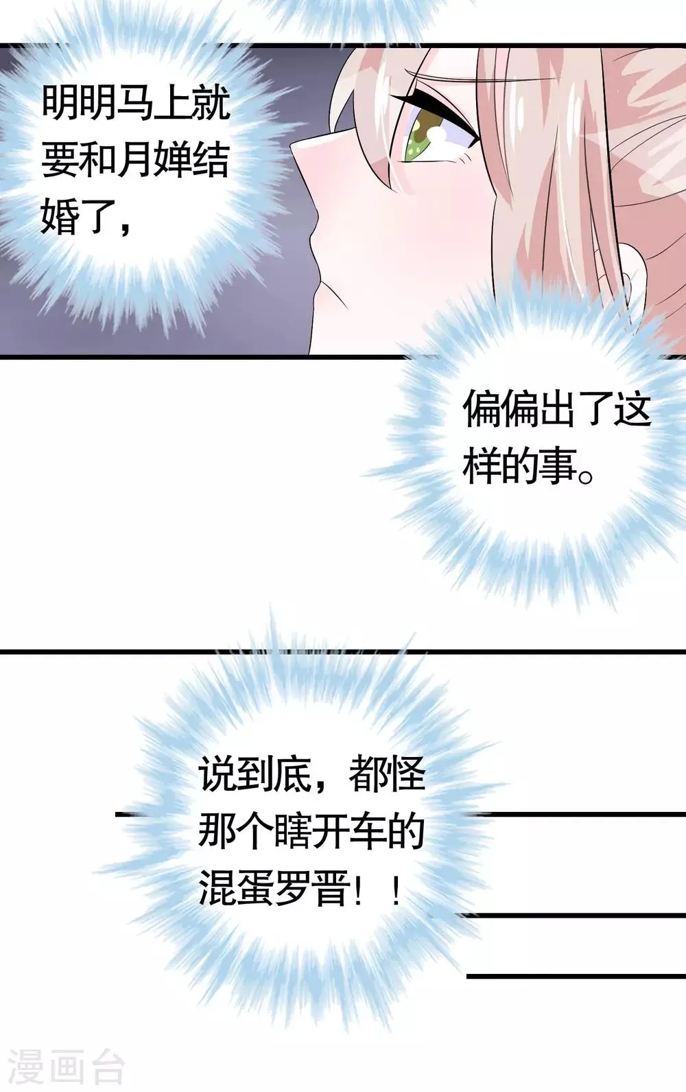 第15话 第18页