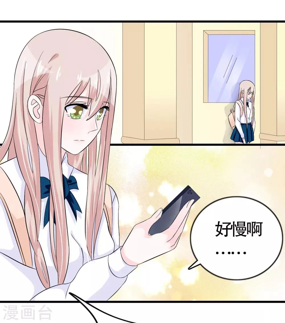 第15话 第20页