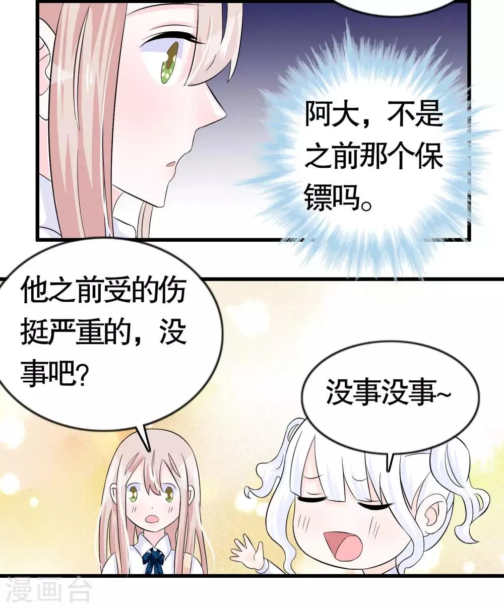 第15话 第22页
