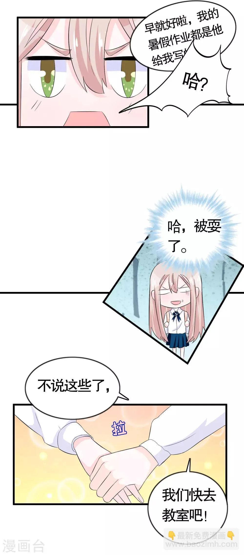 第15话 第23页