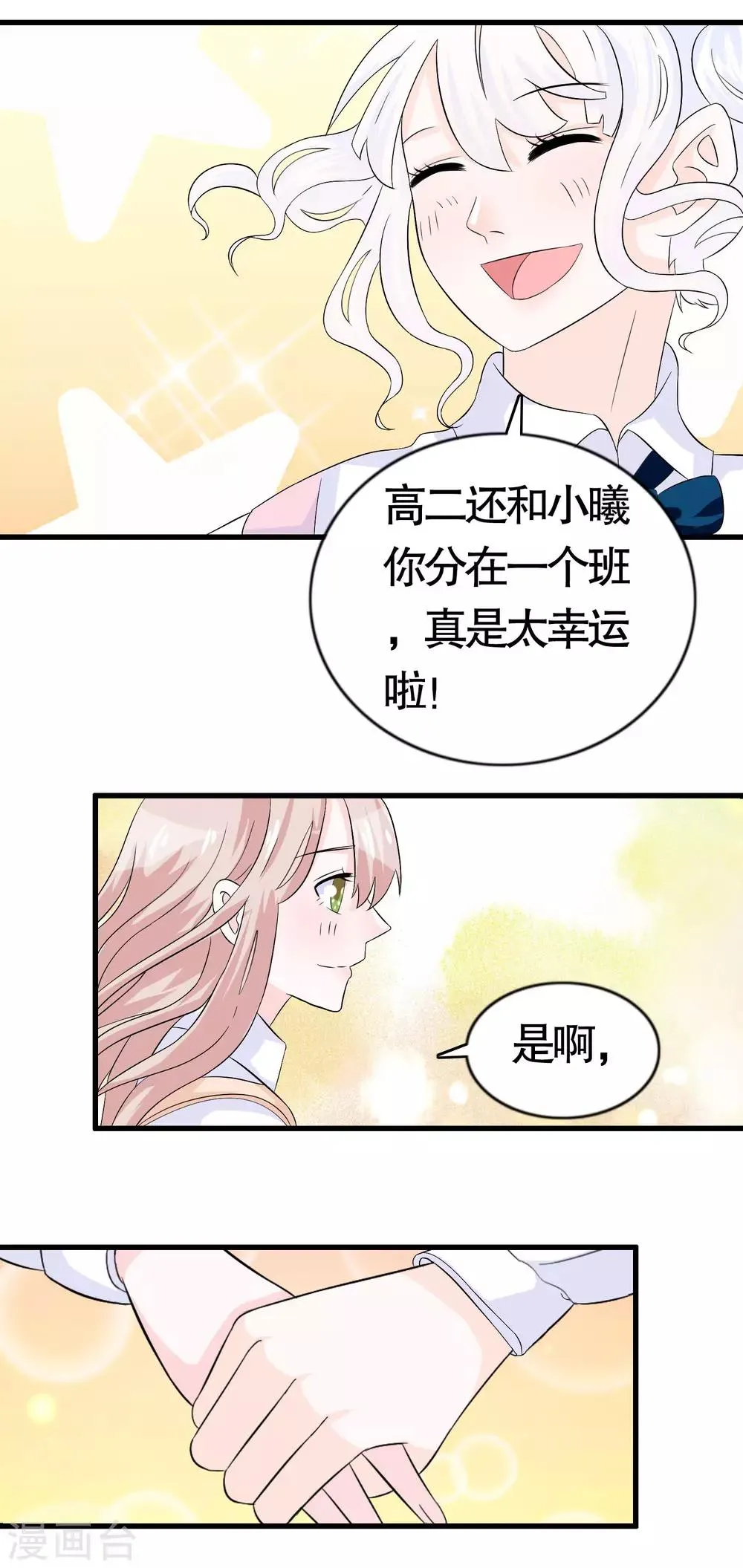 第15话 第24页
