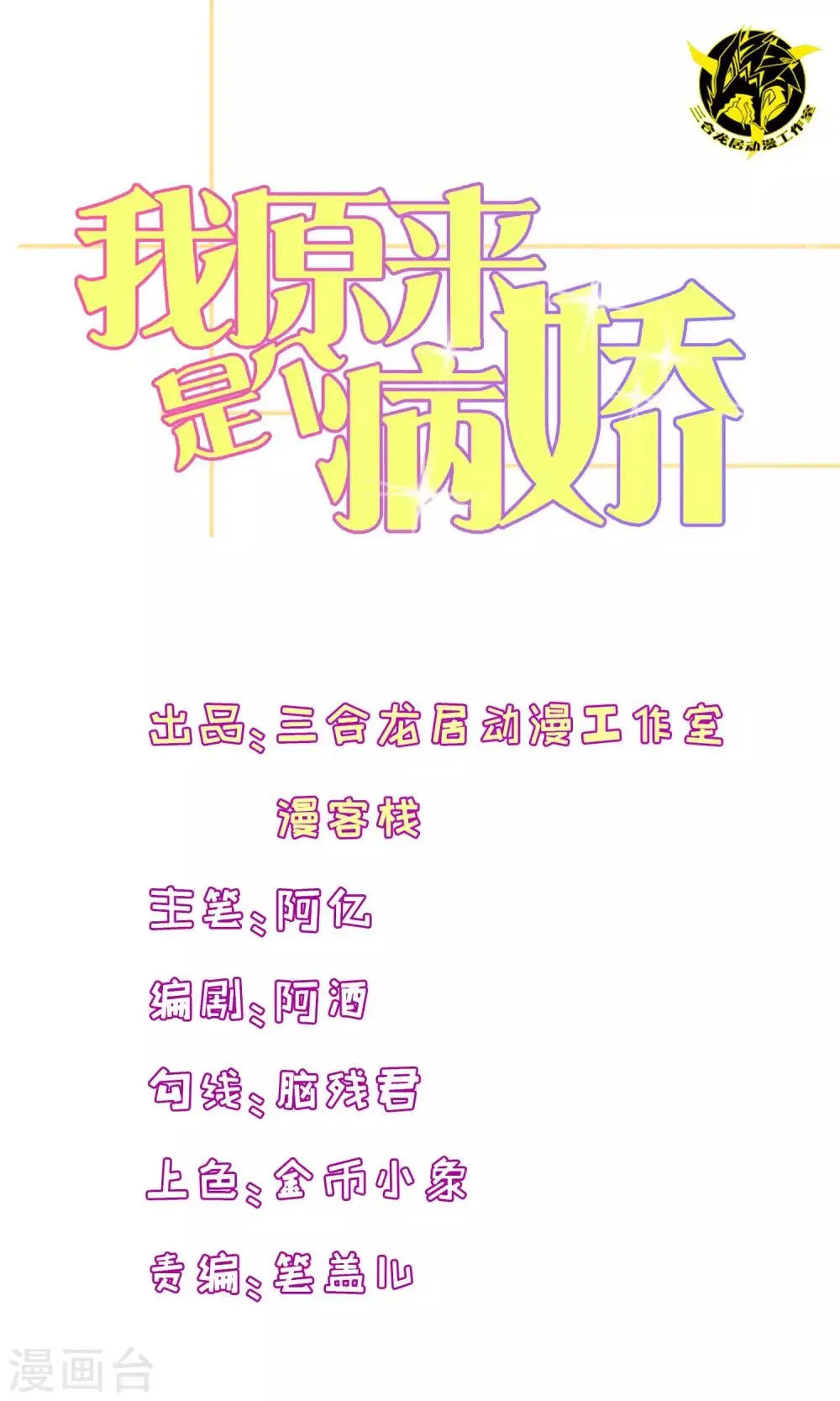 第16话 第1页