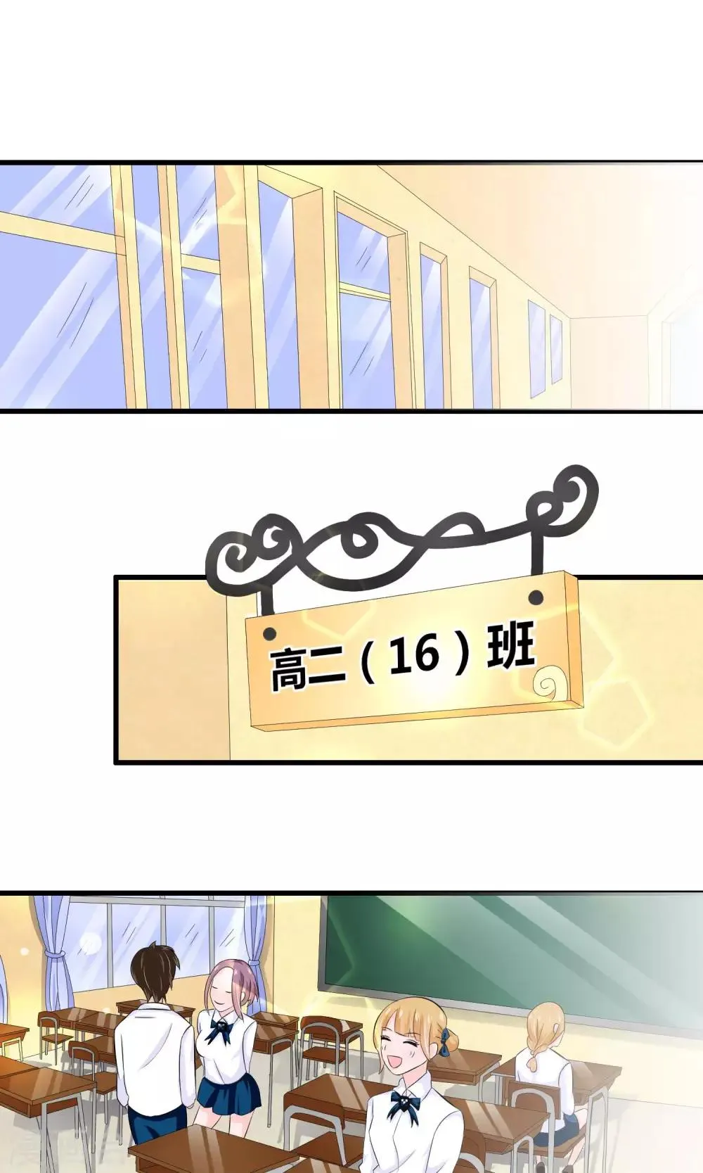 第16话 第2页