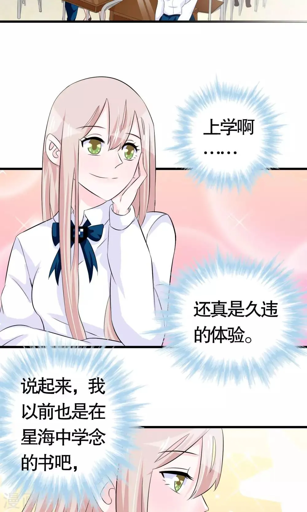 第16话 第3页
