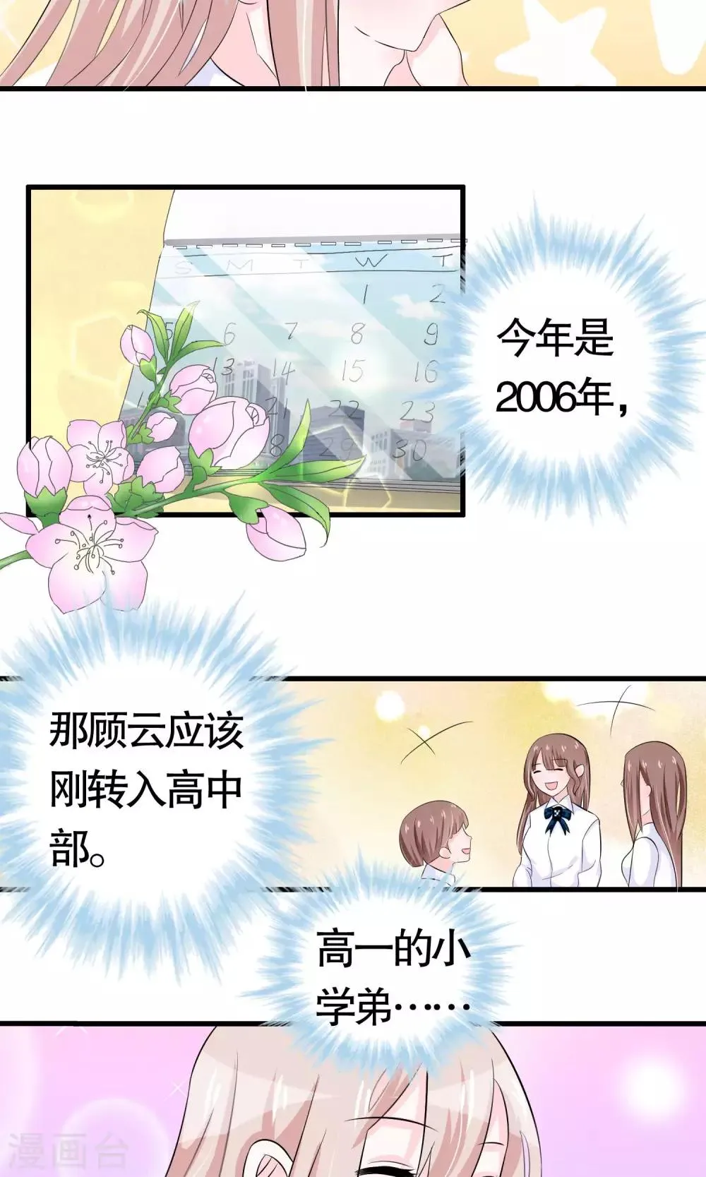 第16话 第4页