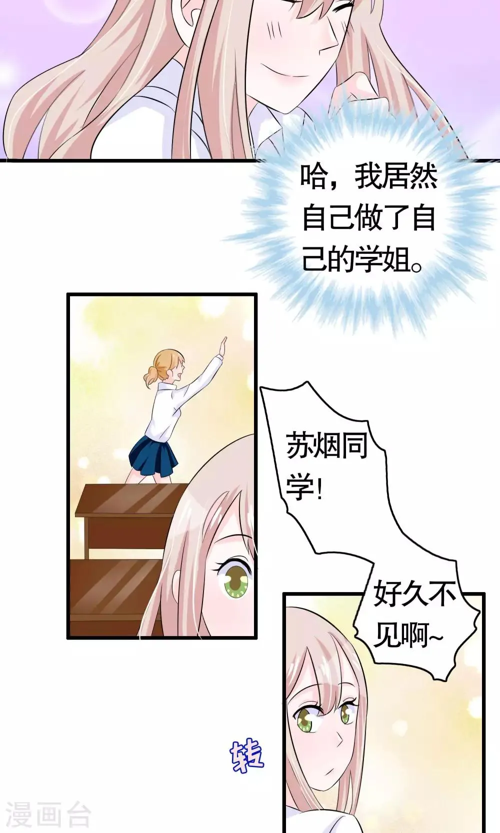 第16话 第5页
