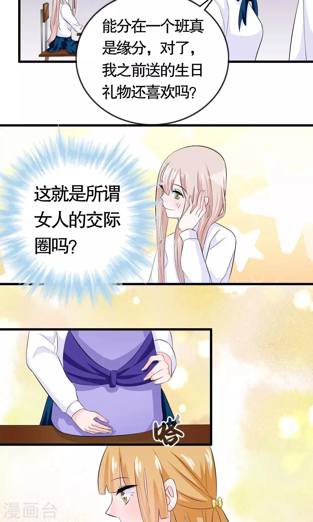 第16话 第7页