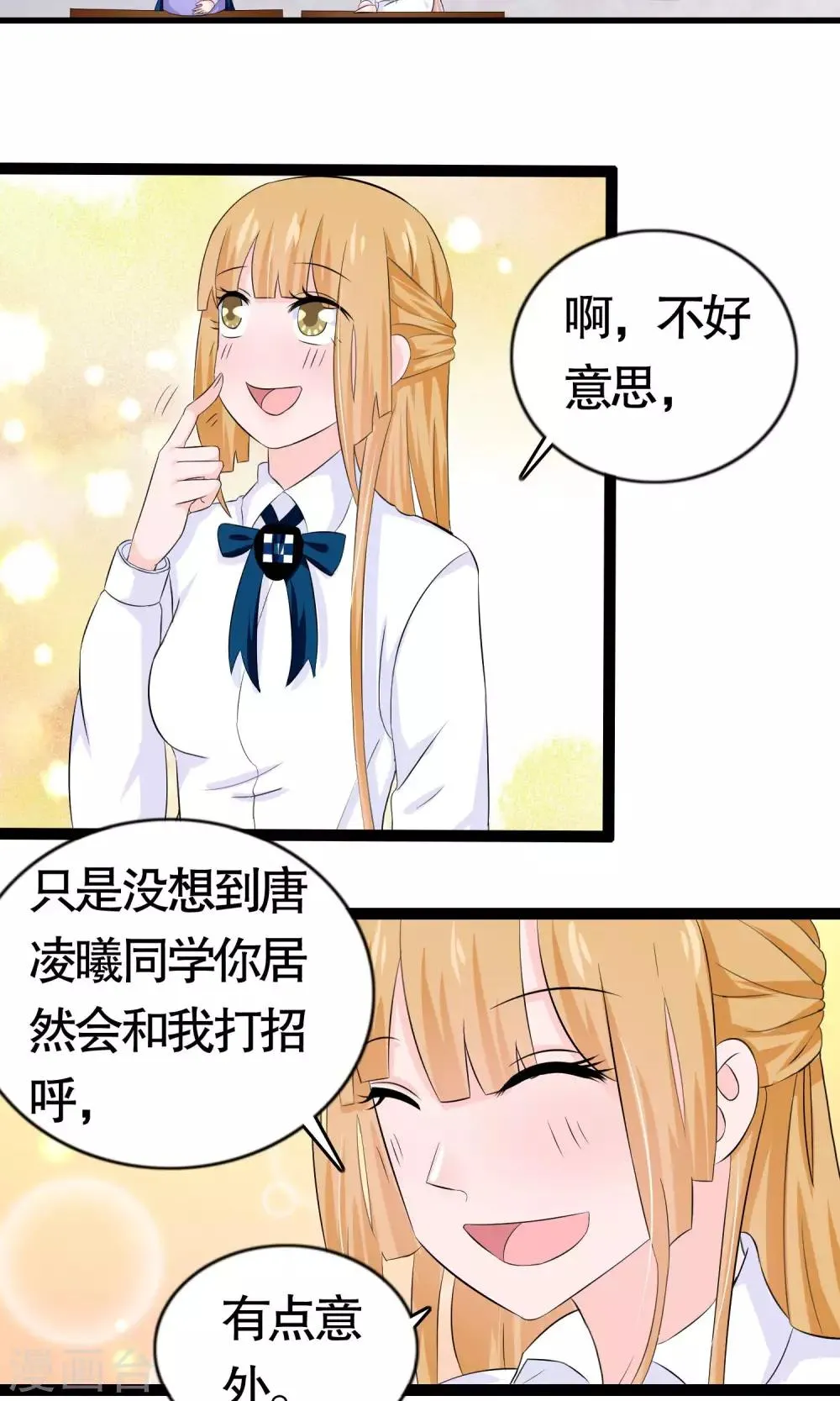 第16话 第10页