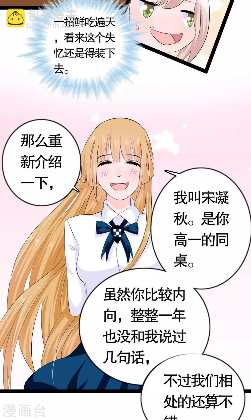 第16话 第13页