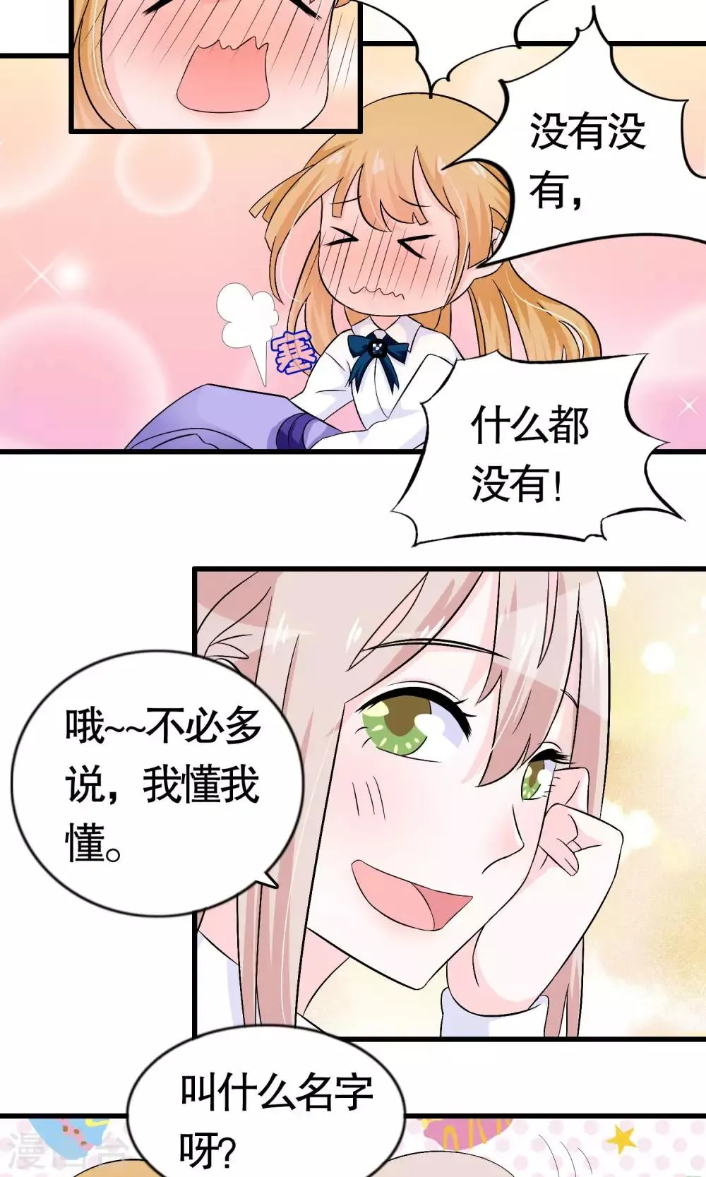 第16话 第20页