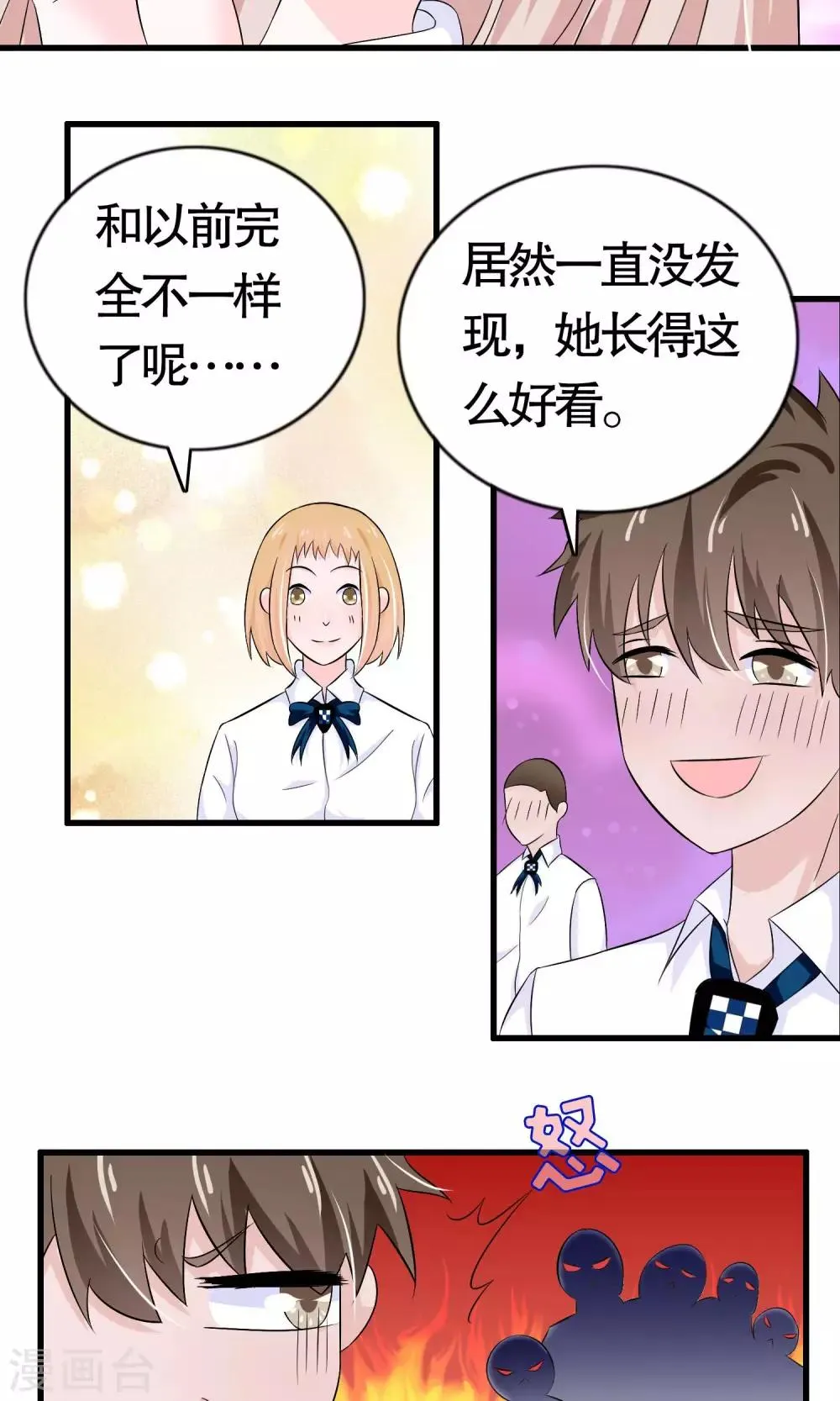 第16话 第23页