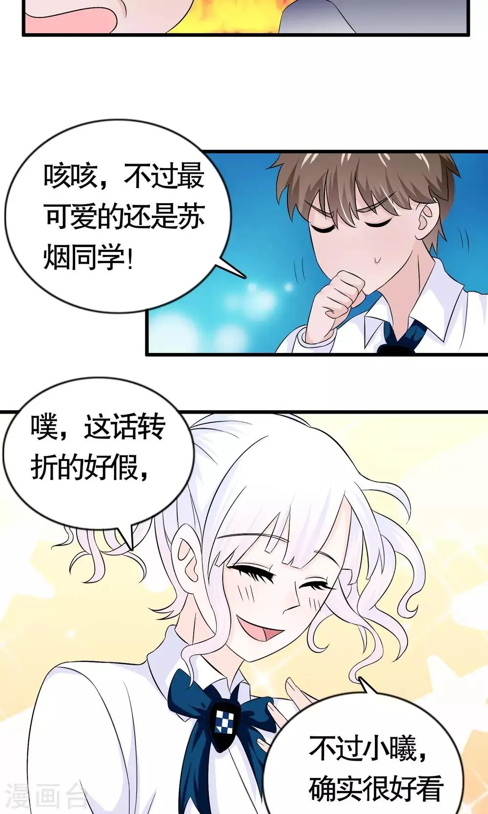 第16话 第24页