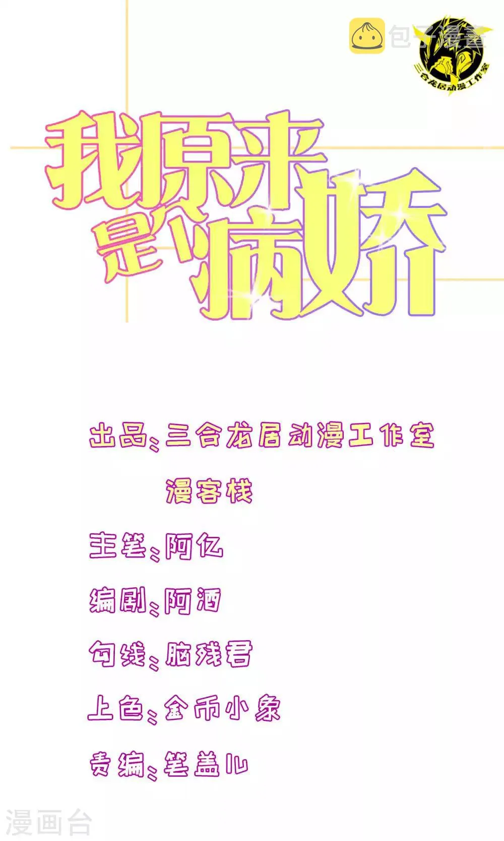 第17话 第1页