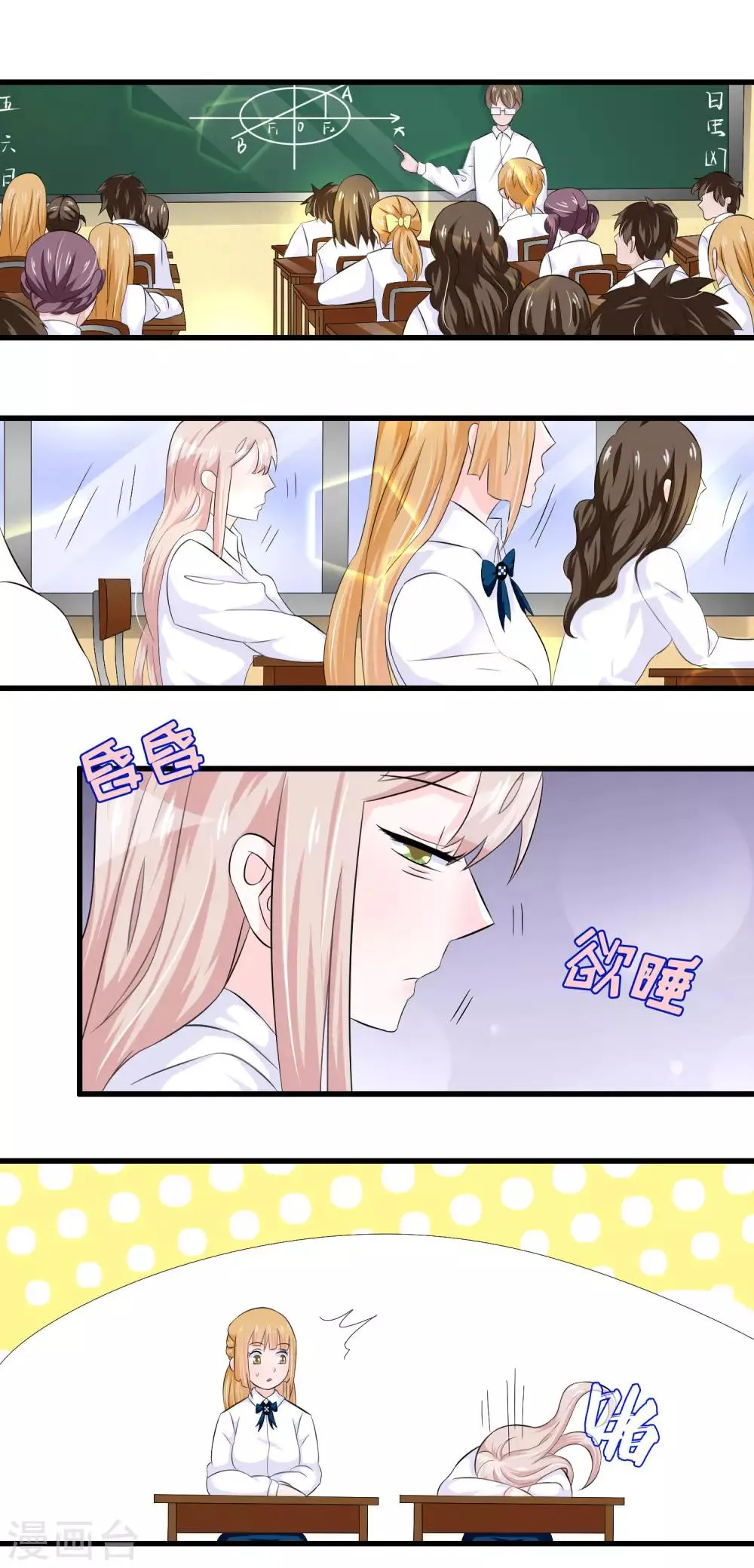 第17话 第2页