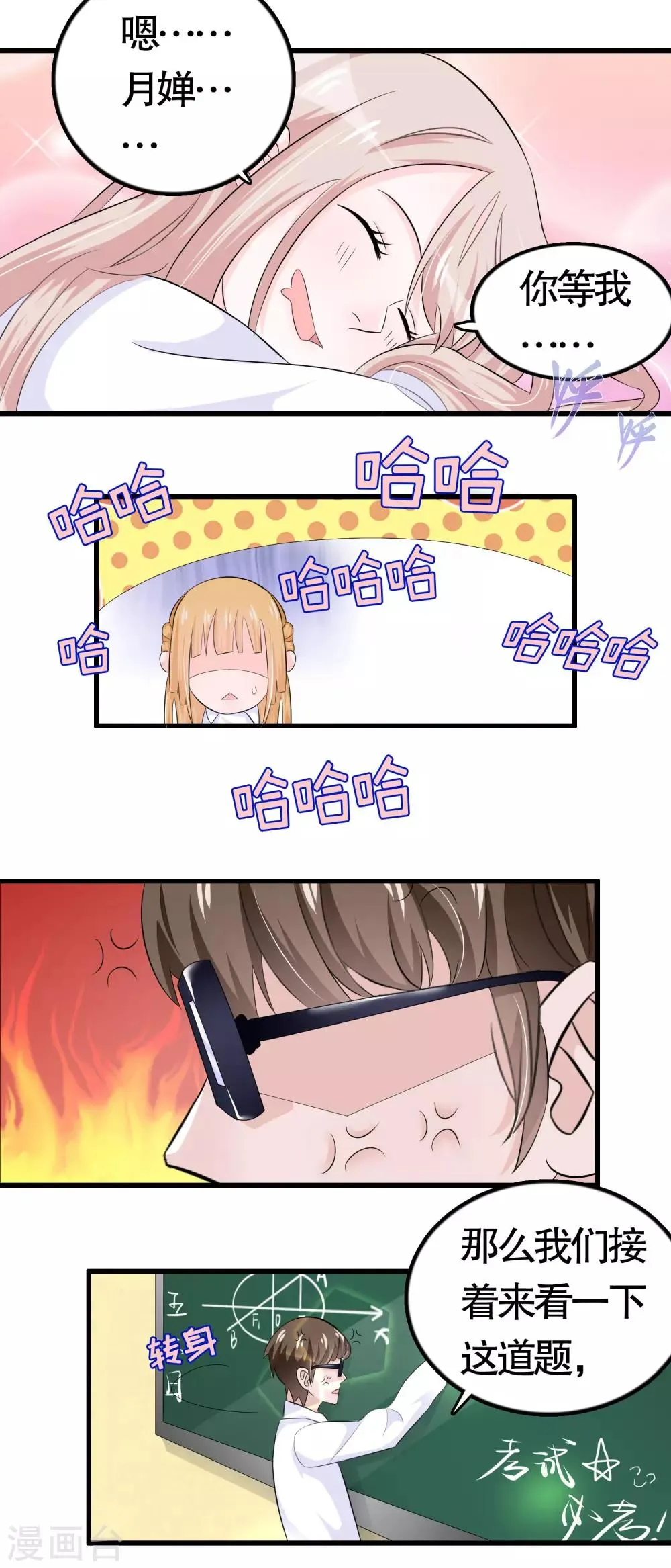 第17话 第4页