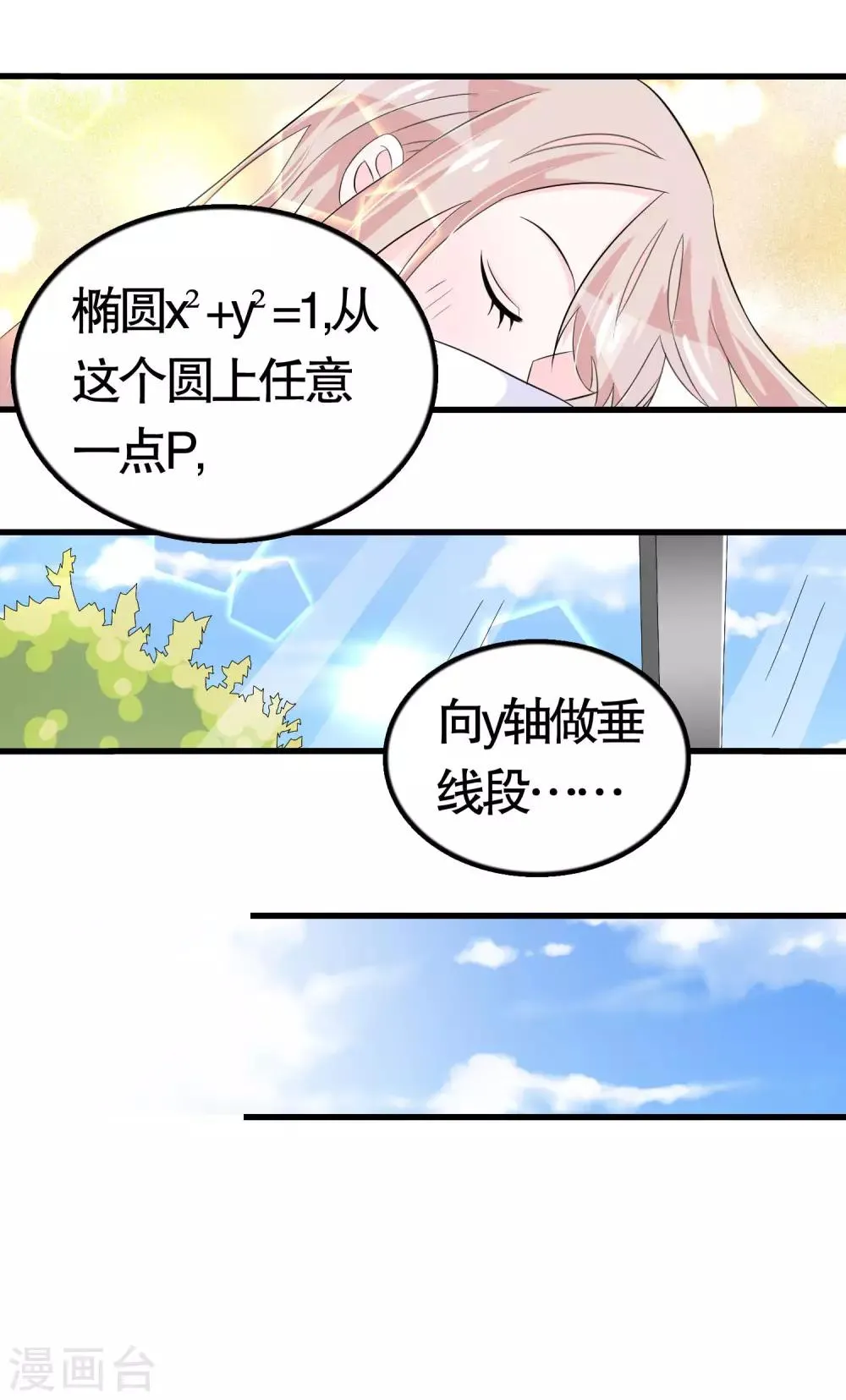 第17话 第5页