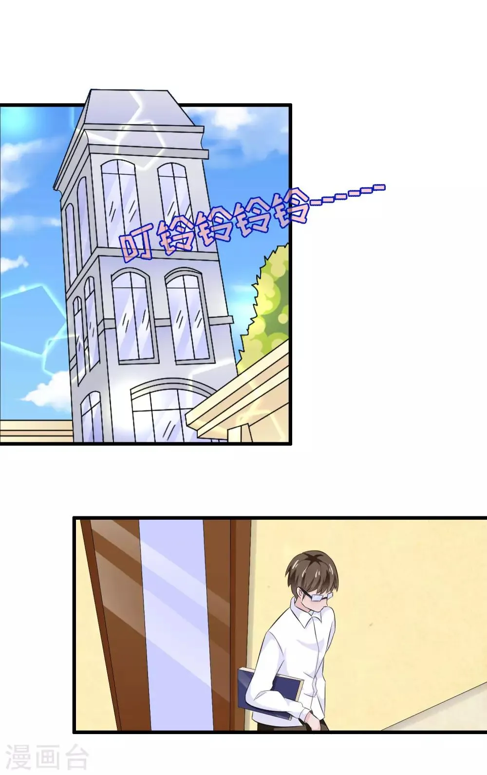 第17话 第6页
