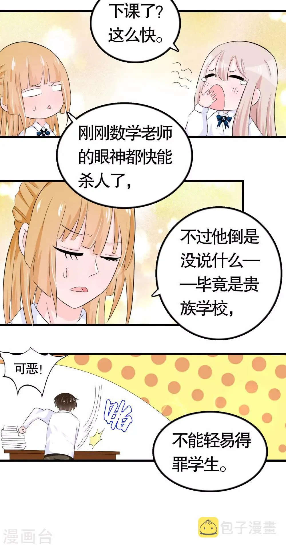 第17话 第8页
