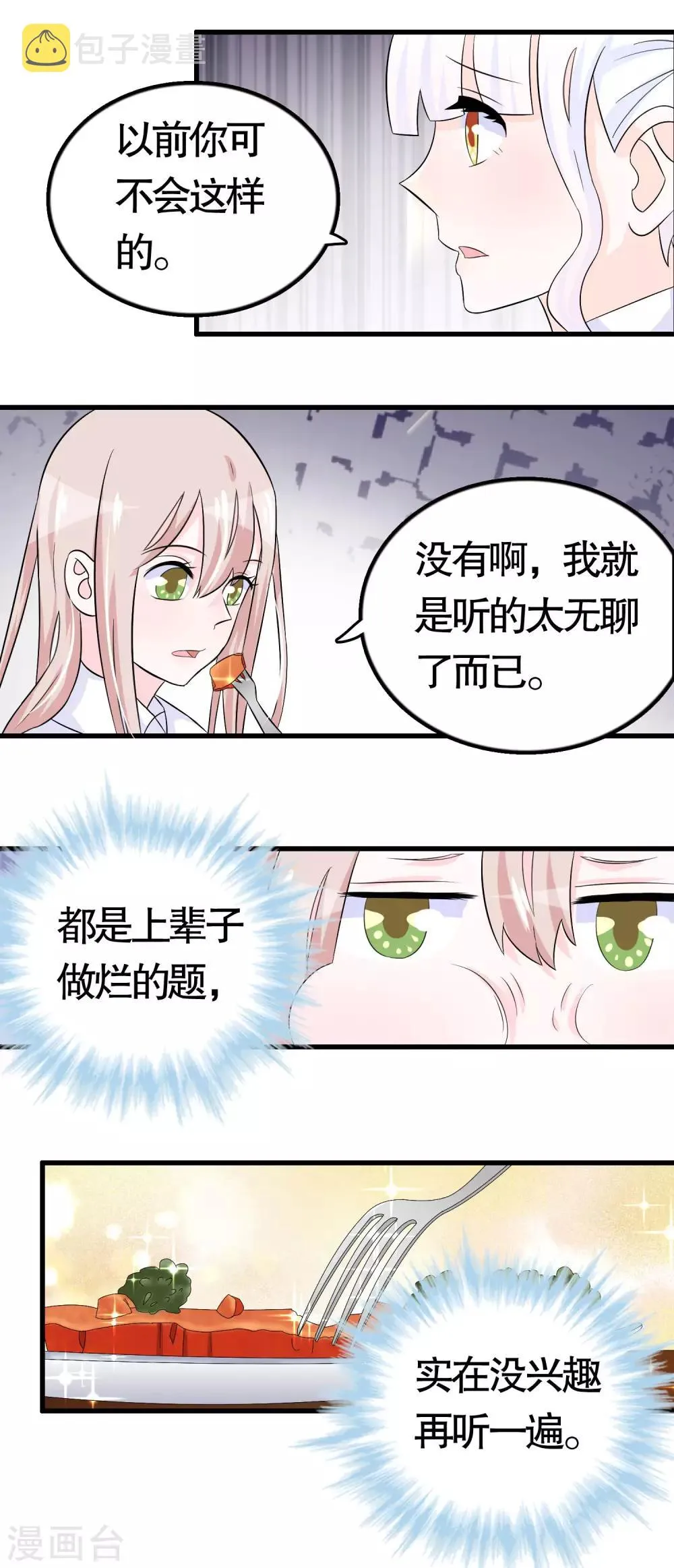 第17话 第15页