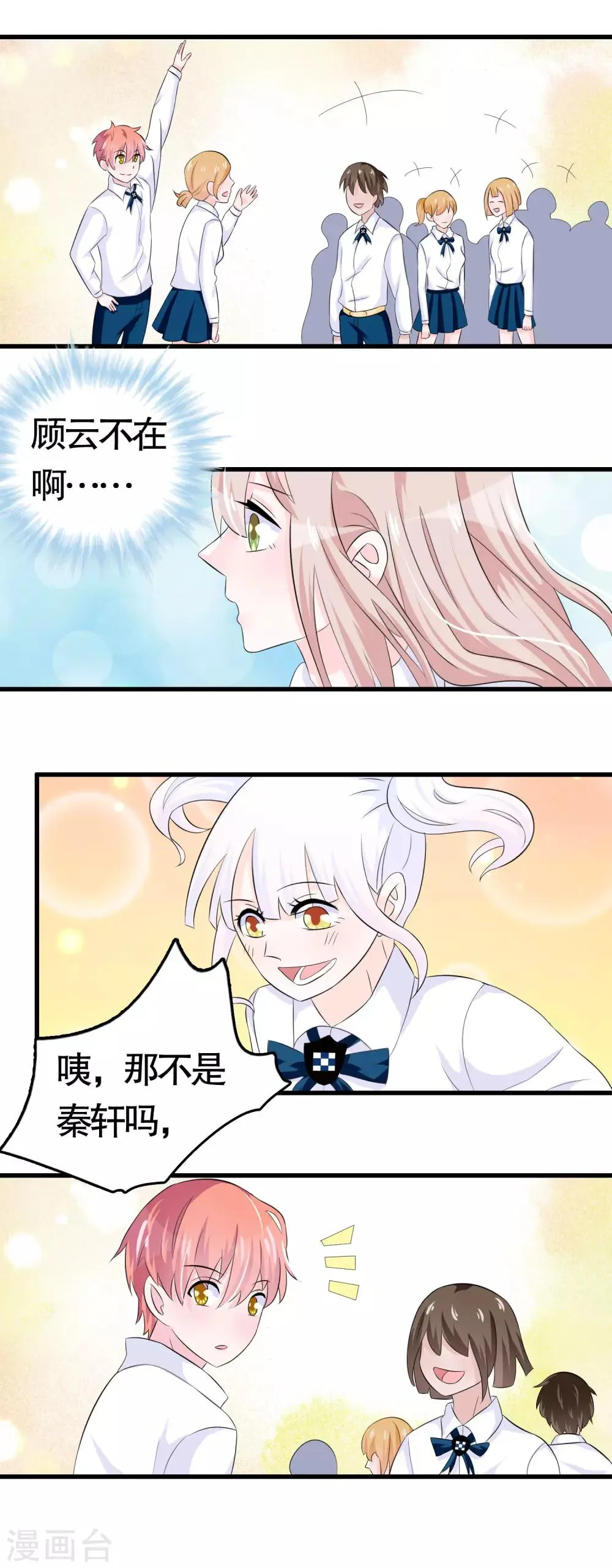 第17话 第18页