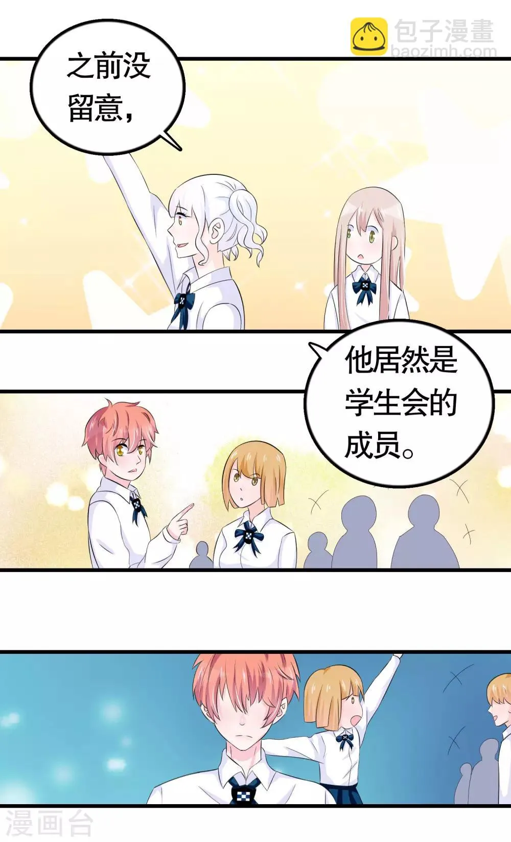第17话 第19页