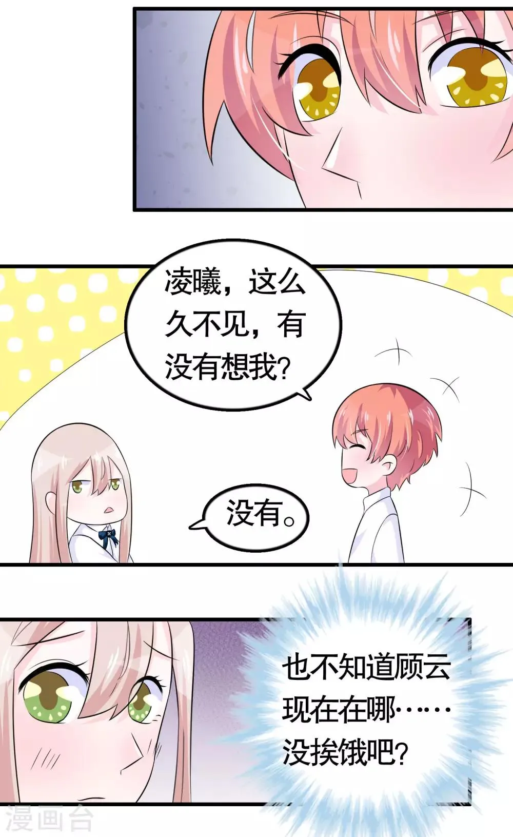 第17话 第22页