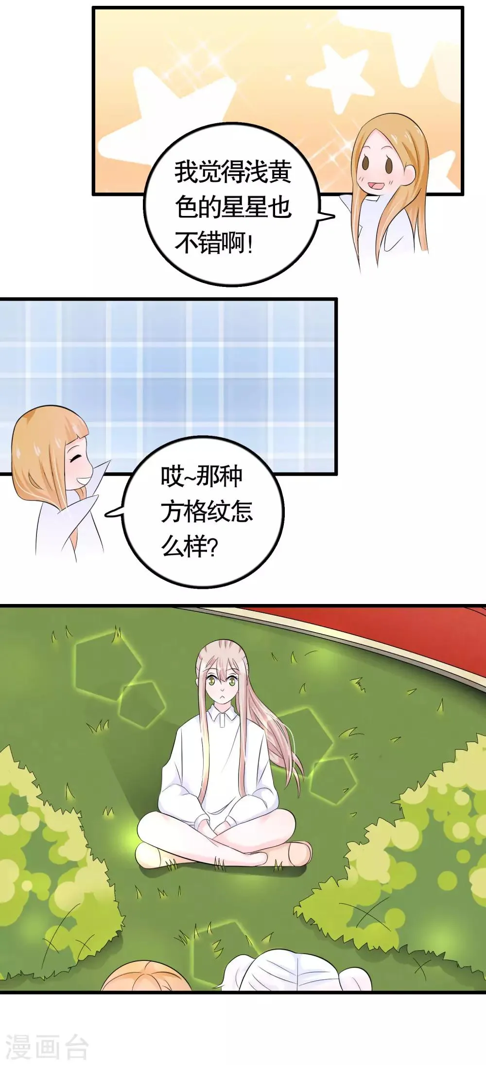 第17话 第25页