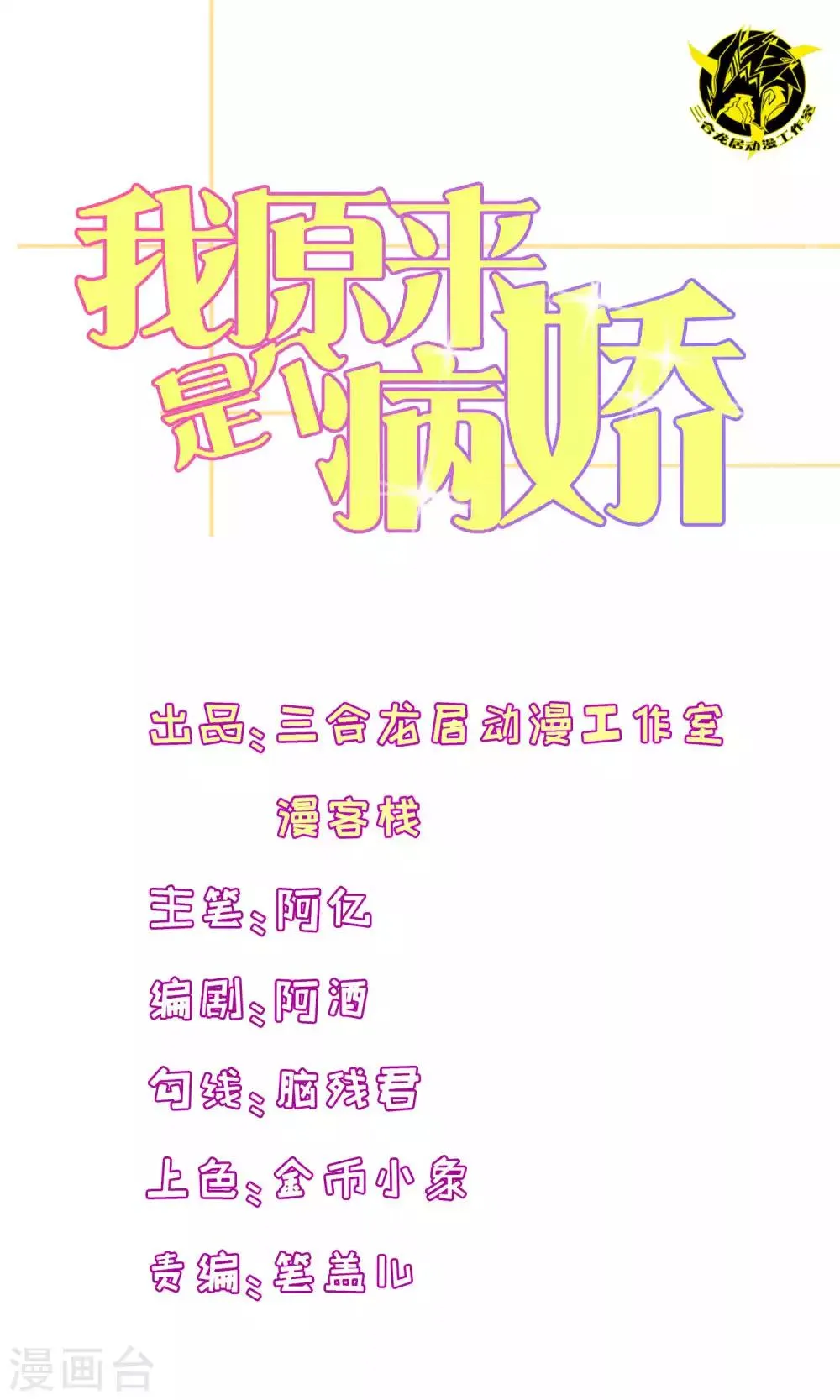 第18话 第1页