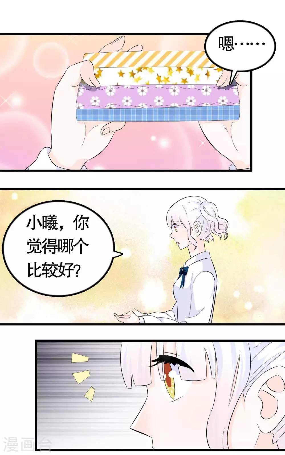 第18话 第2页