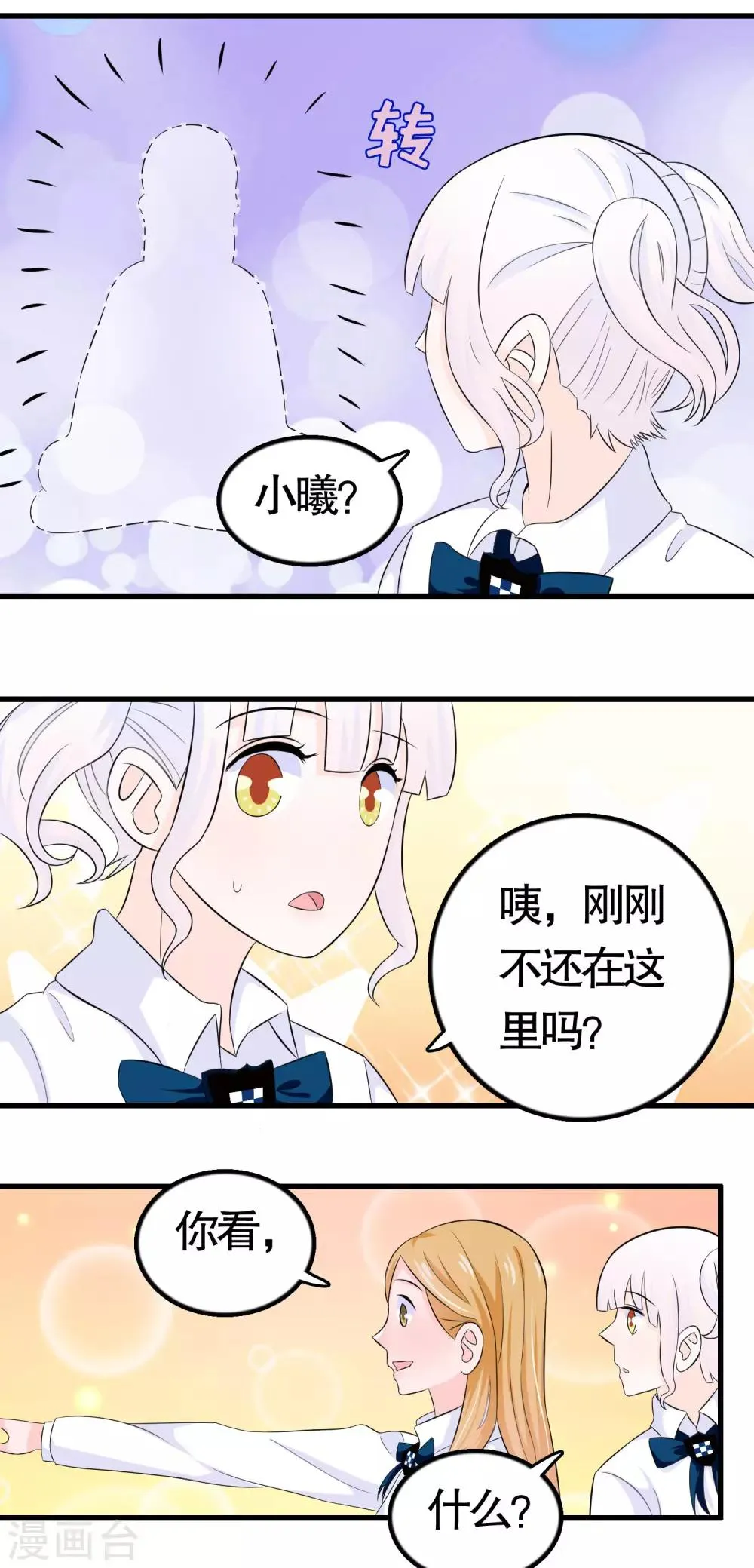 第18话 第3页