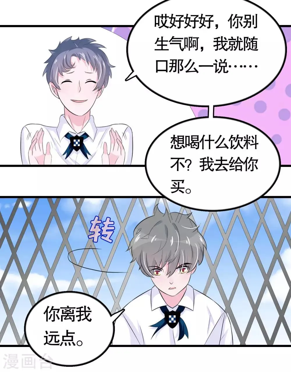 第18话 第14页