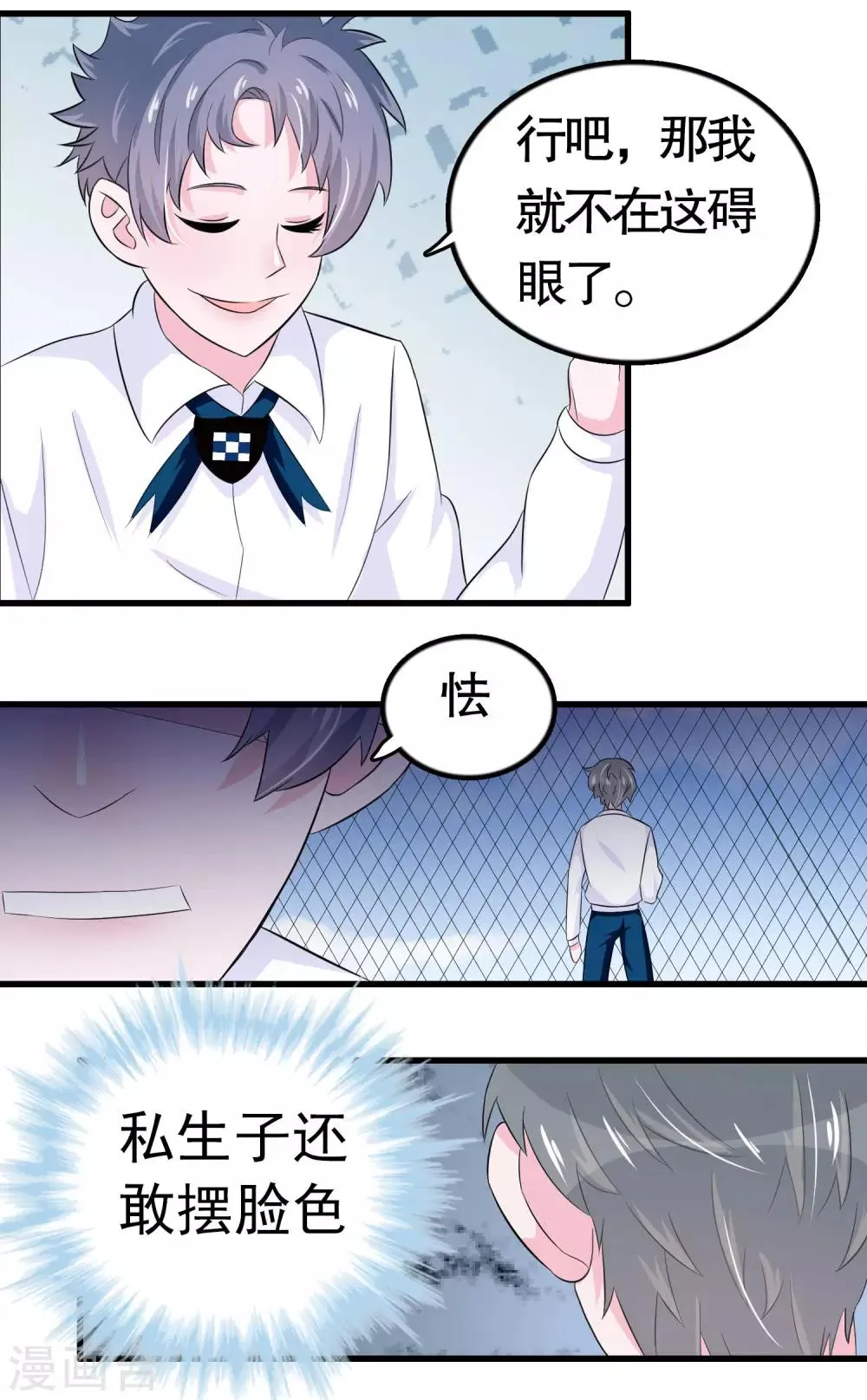 第18话 第15页