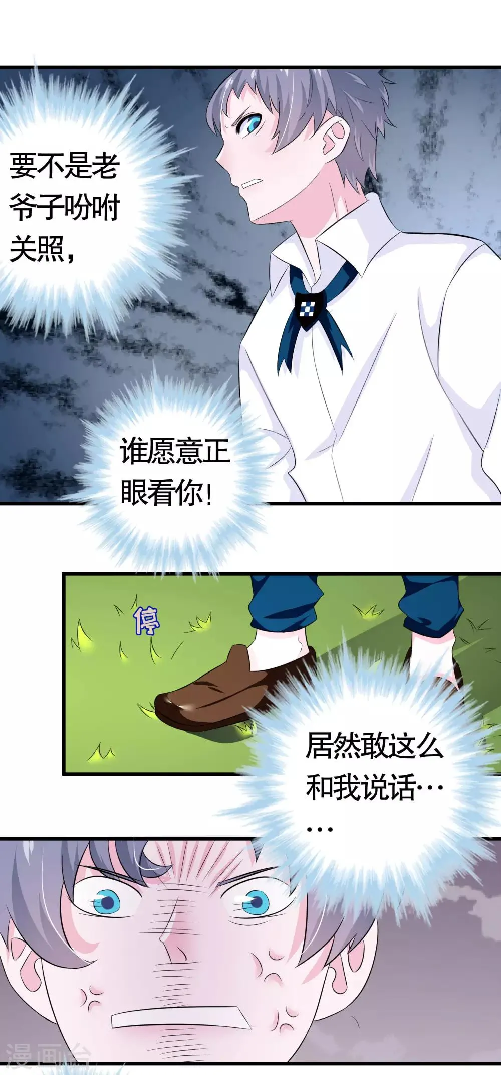 第18话 第16页