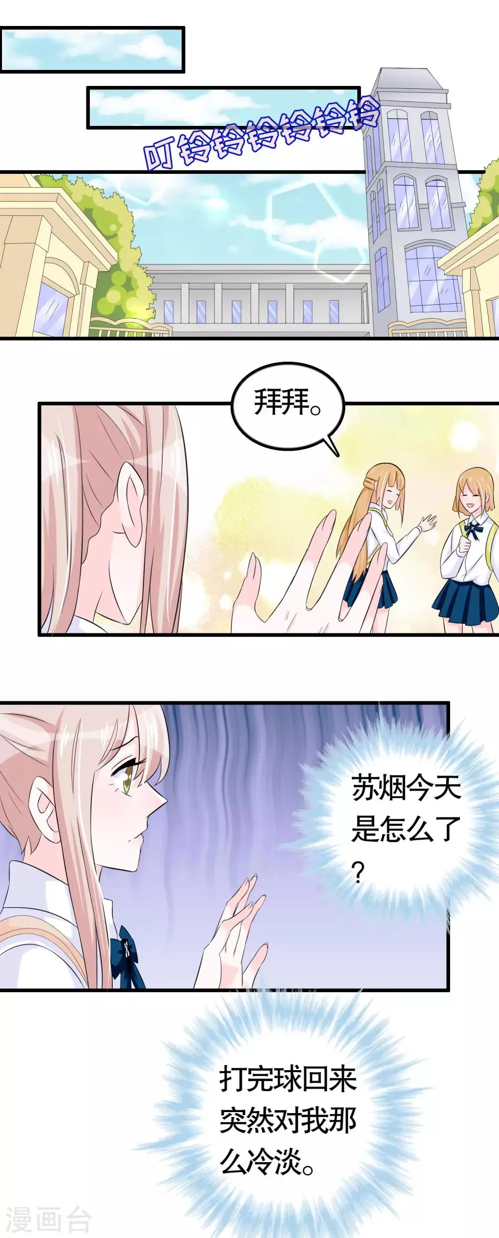 第18话 第18页