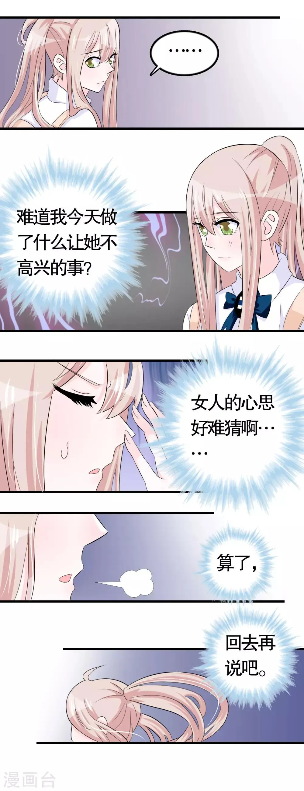 第18话 第20页