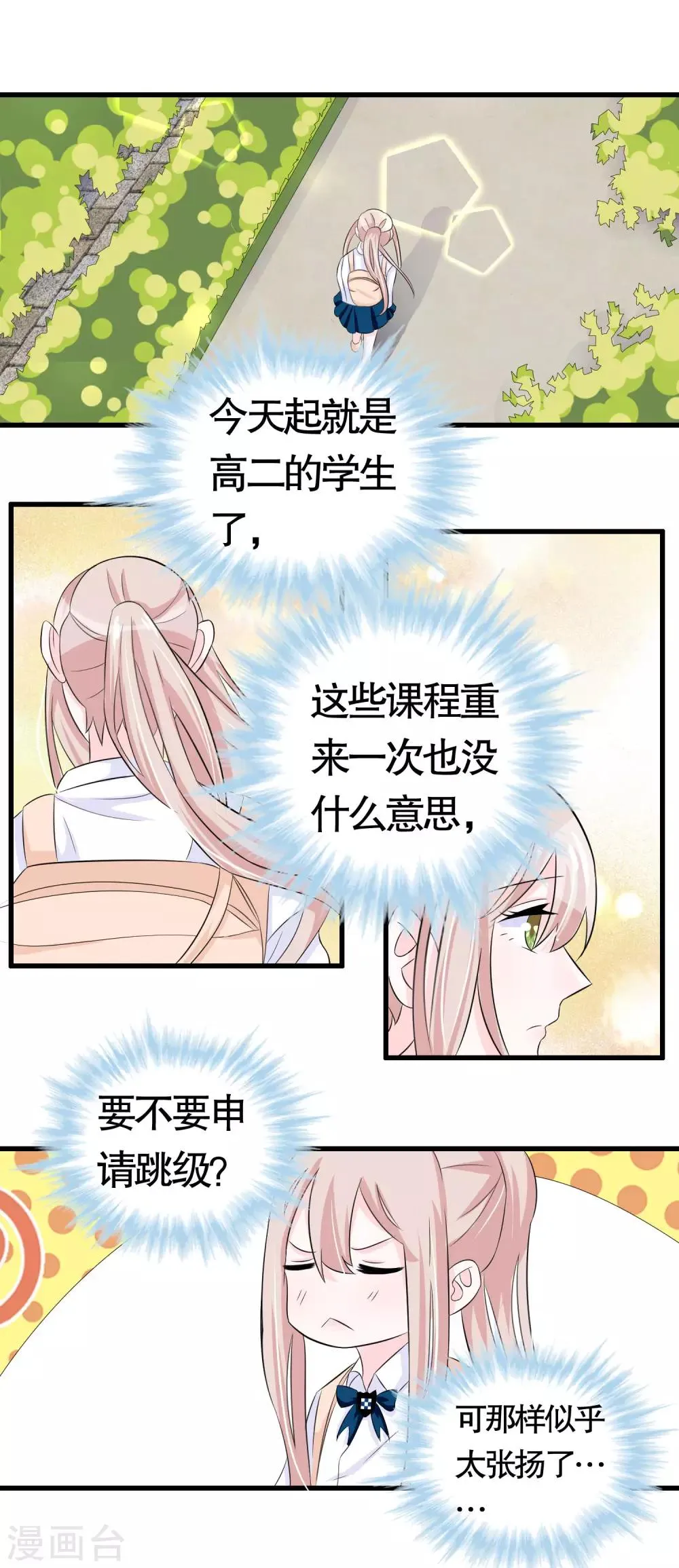 第18话 第21页