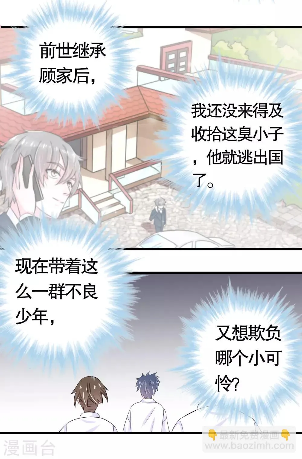 第18话 第24页