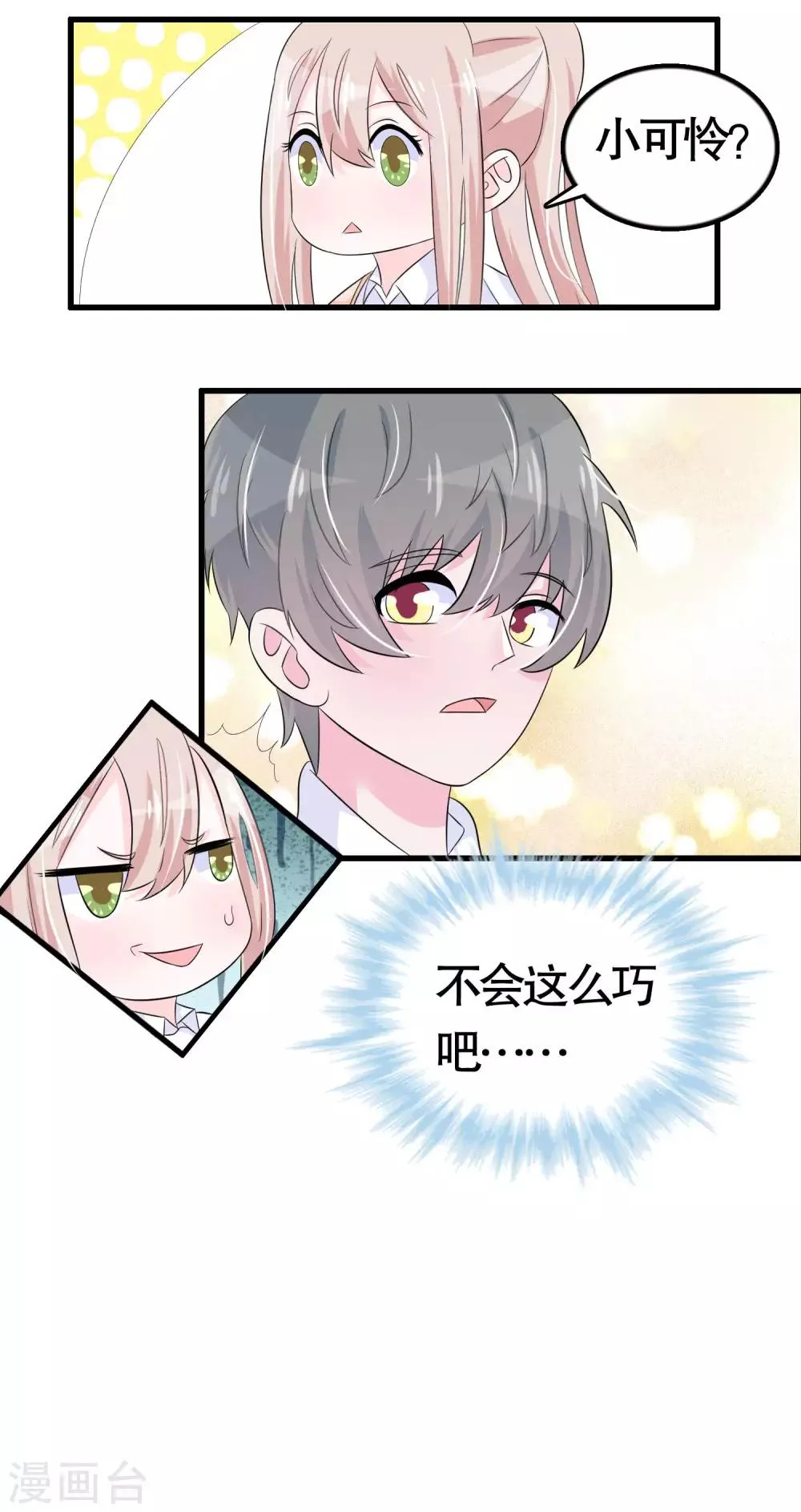 第18话 第25页