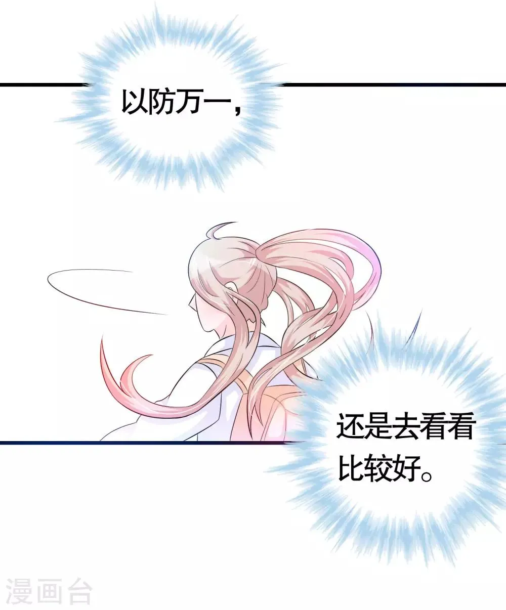 第18话 第26页