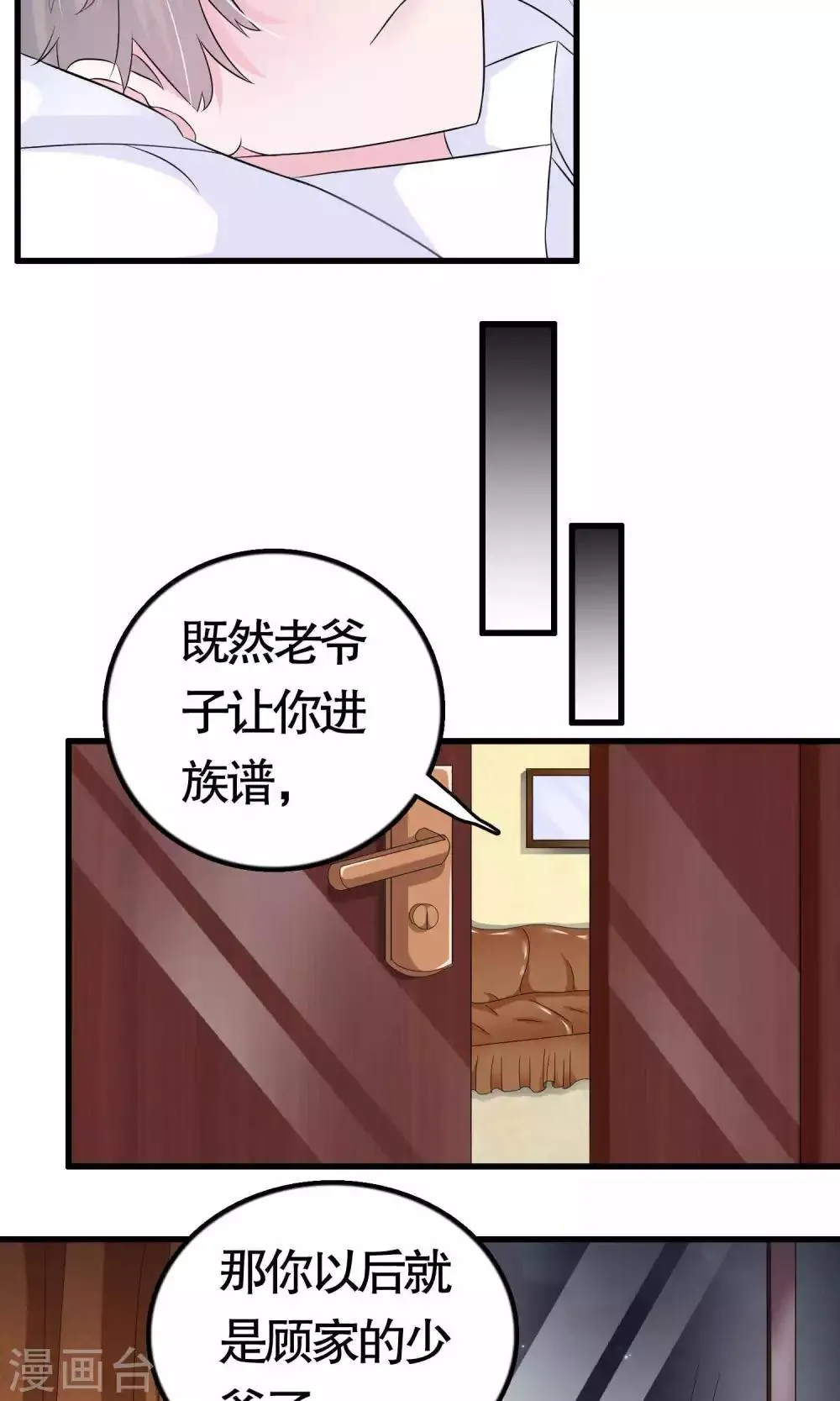第19话 第3页