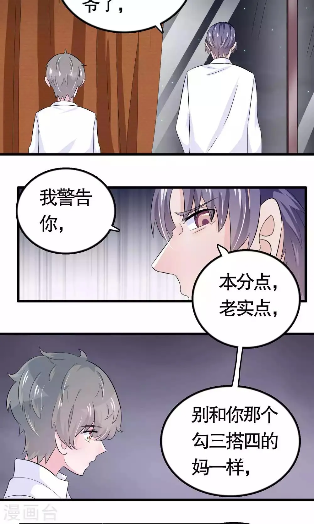 第19话 第4页