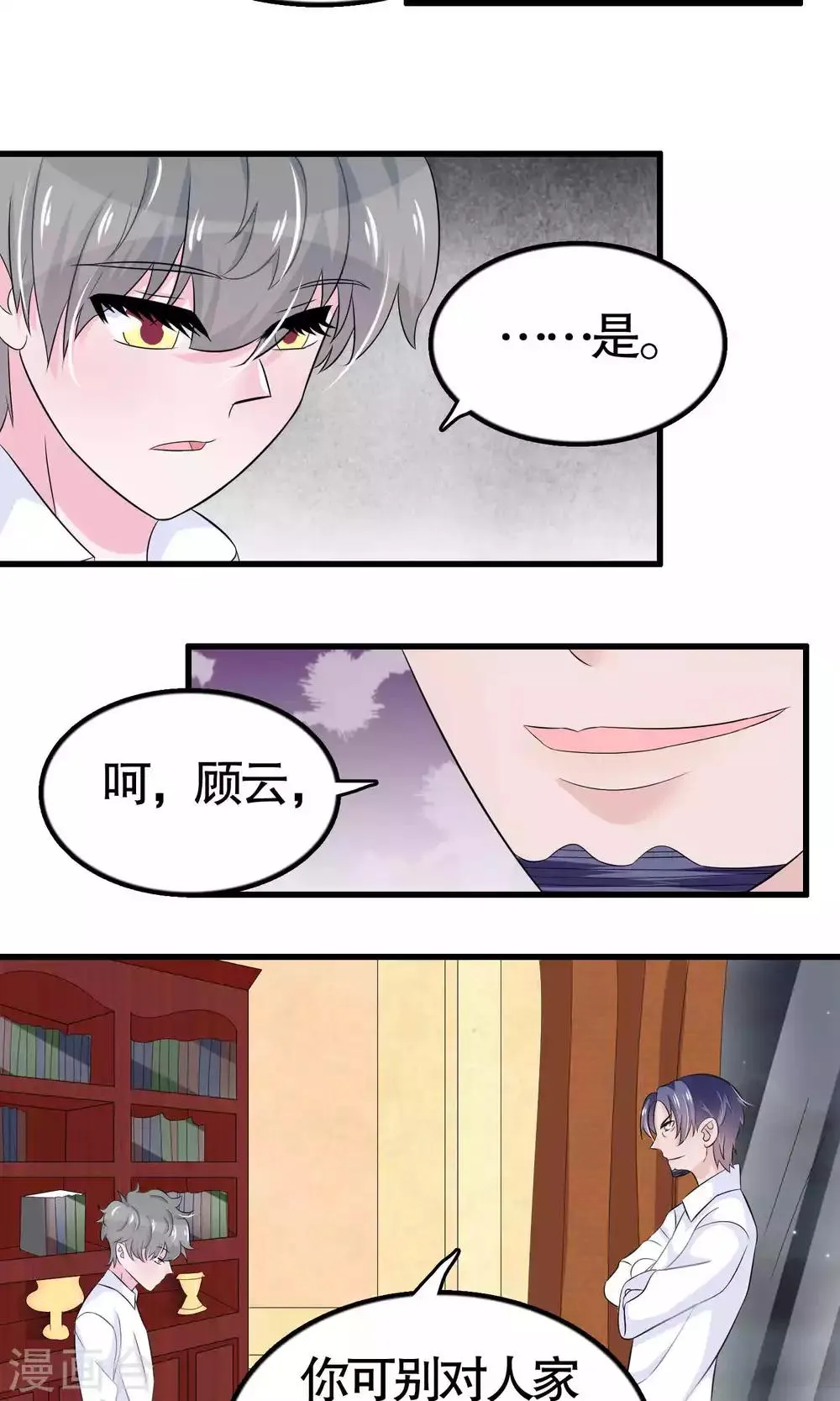 第19话 第6页
