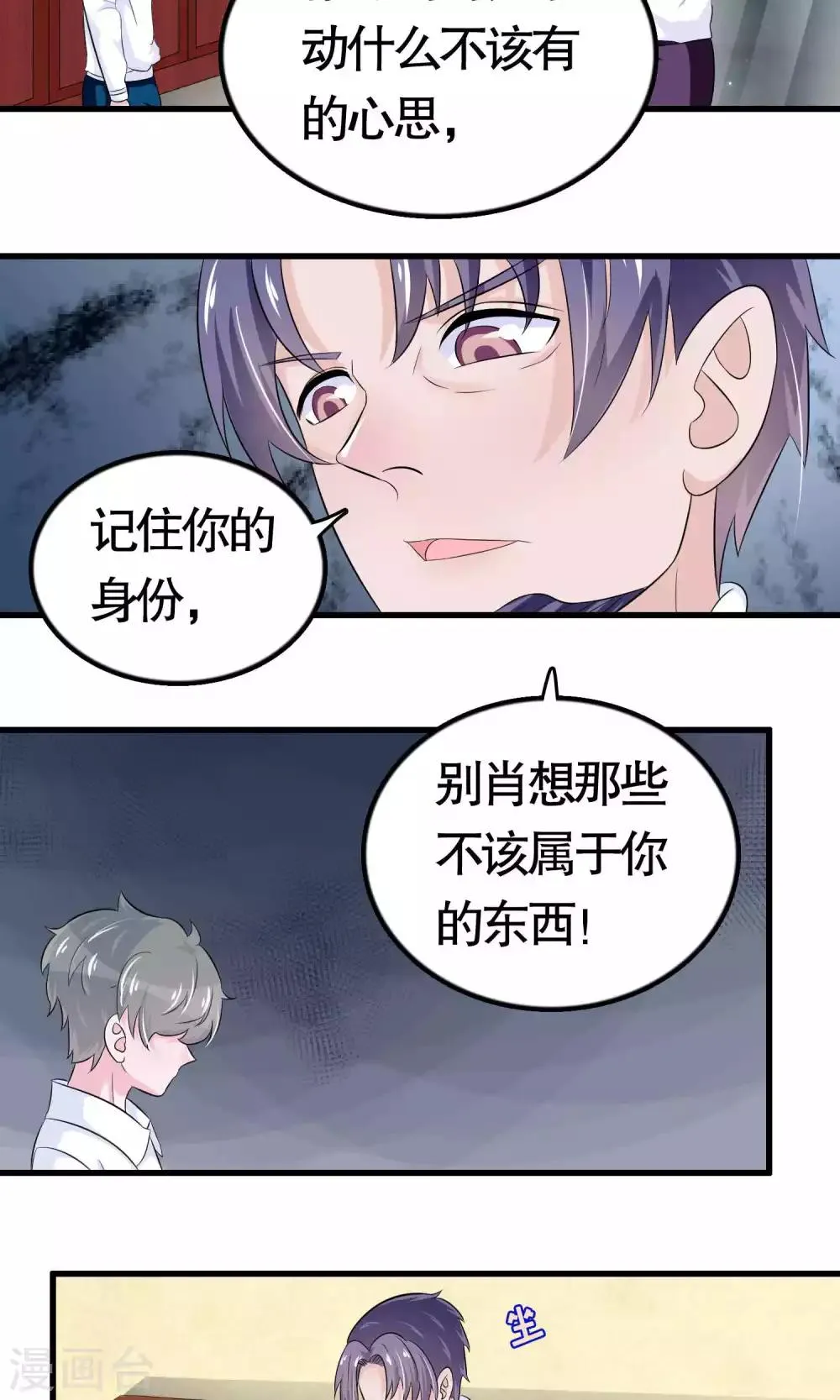第19话 第7页