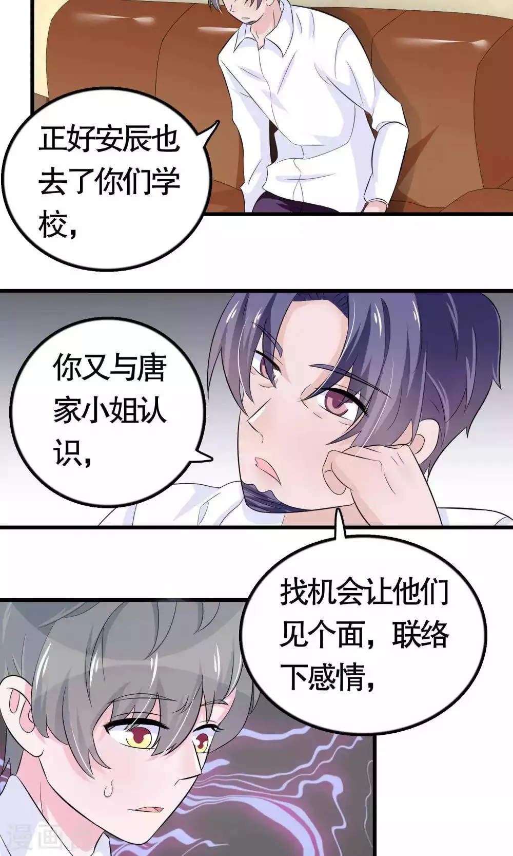 第19话 第8页