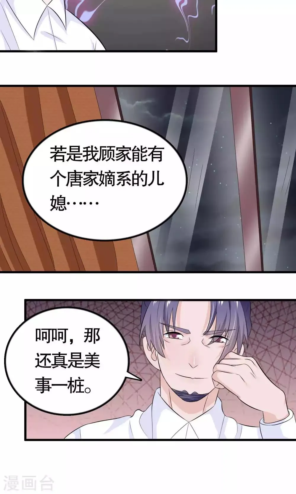 第19话 第9页