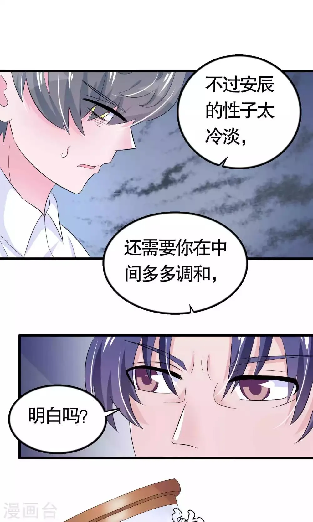 第19话 第10页
