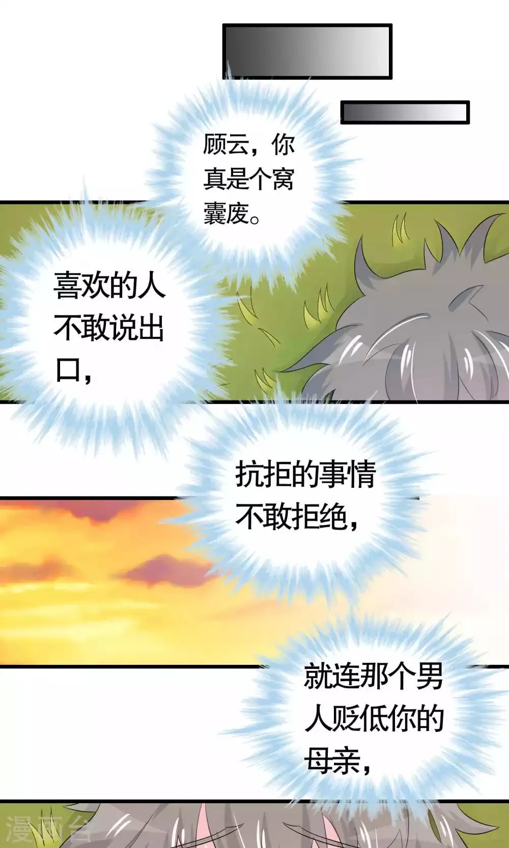 第19话 第12页