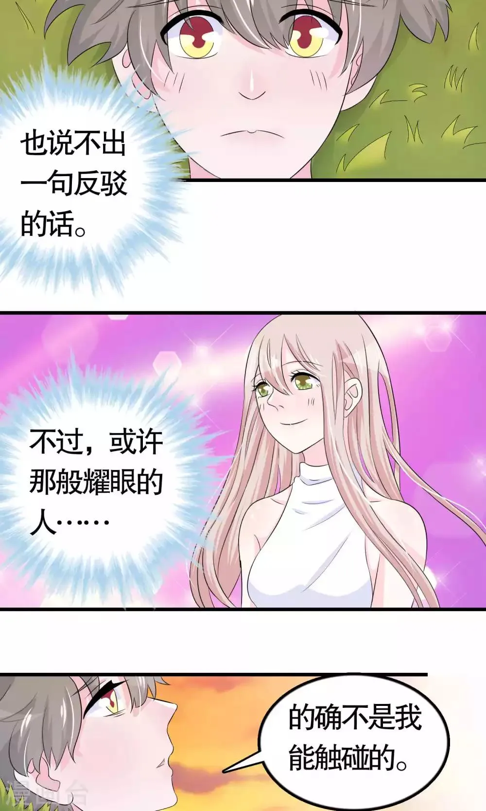 第19话 第13页